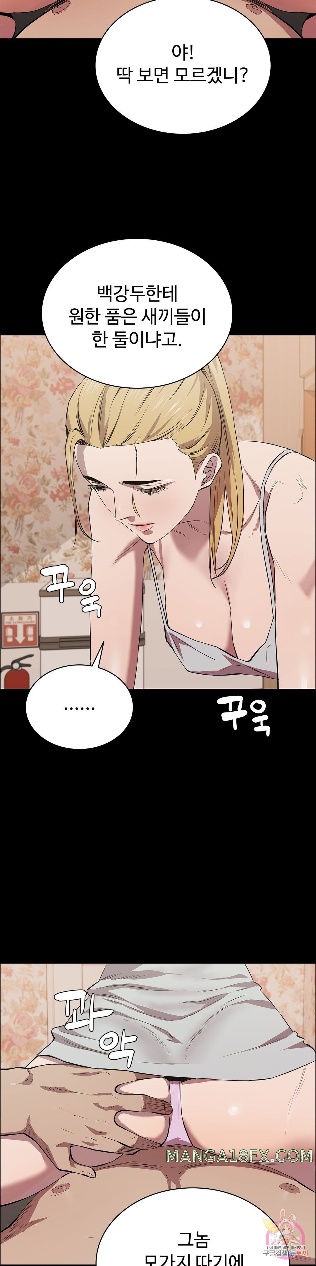 Innocence Beauty Raw - Chapter 19 Page 21