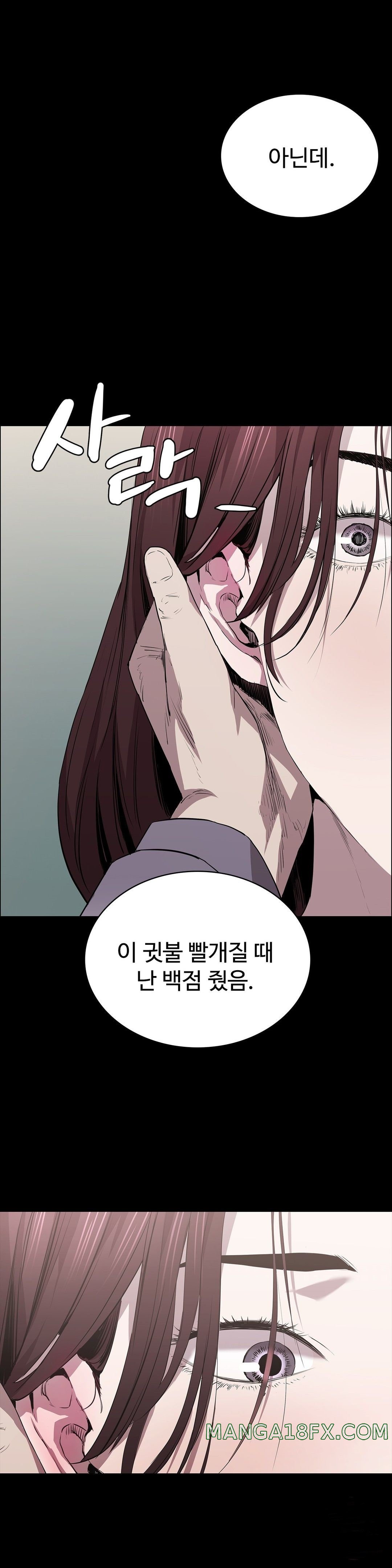 Innocence Beauty Raw - Chapter 22 Page 30