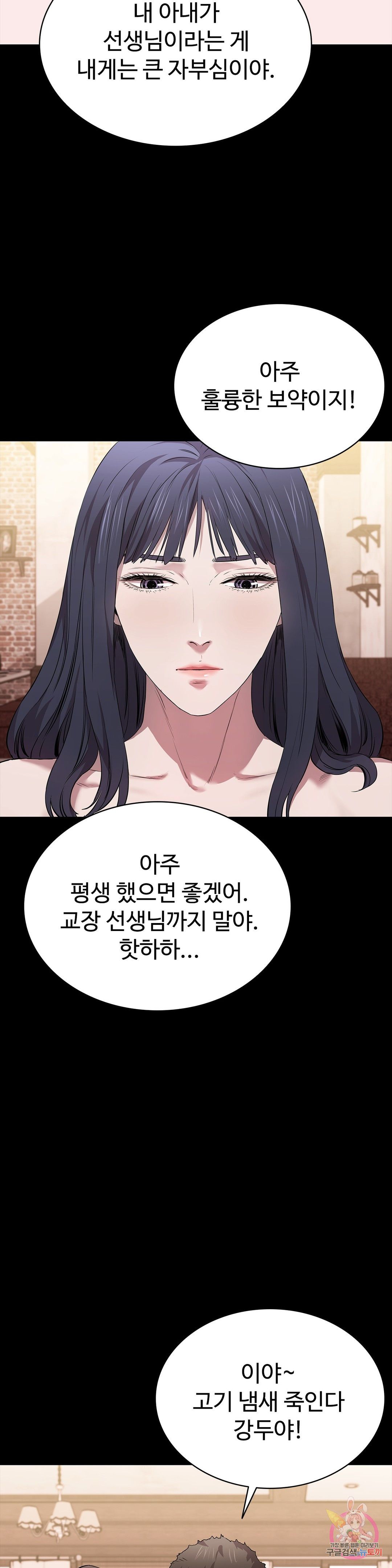 Innocence Beauty Raw - Chapter 22 Page 35