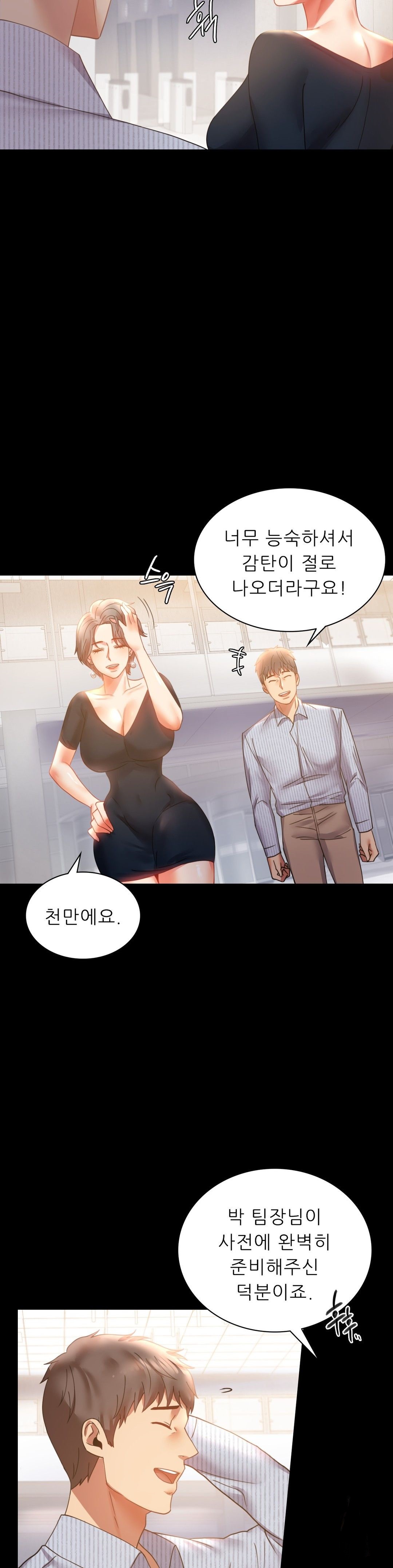 illicitlove Raw - Chapter 15 Page 9