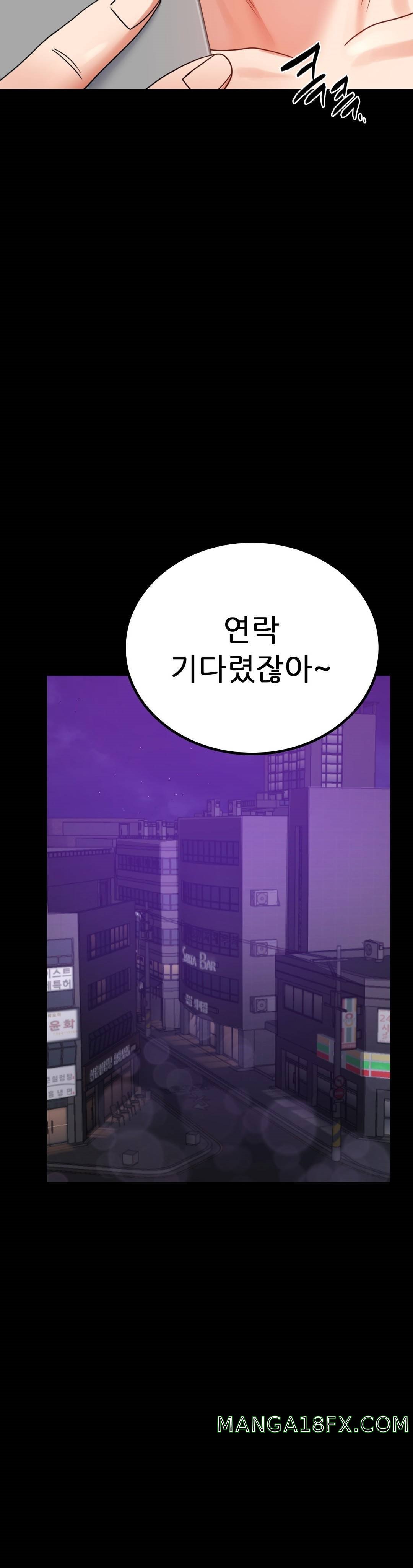 illicitlove Raw - Chapter 36 Page 41