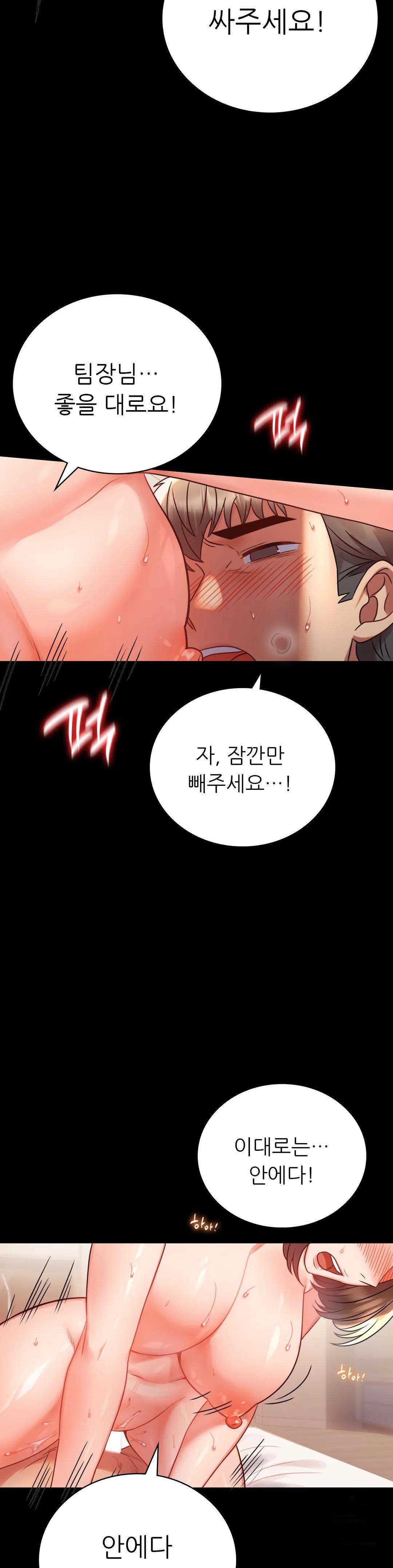 illicitlove Raw - Chapter 41 Page 35