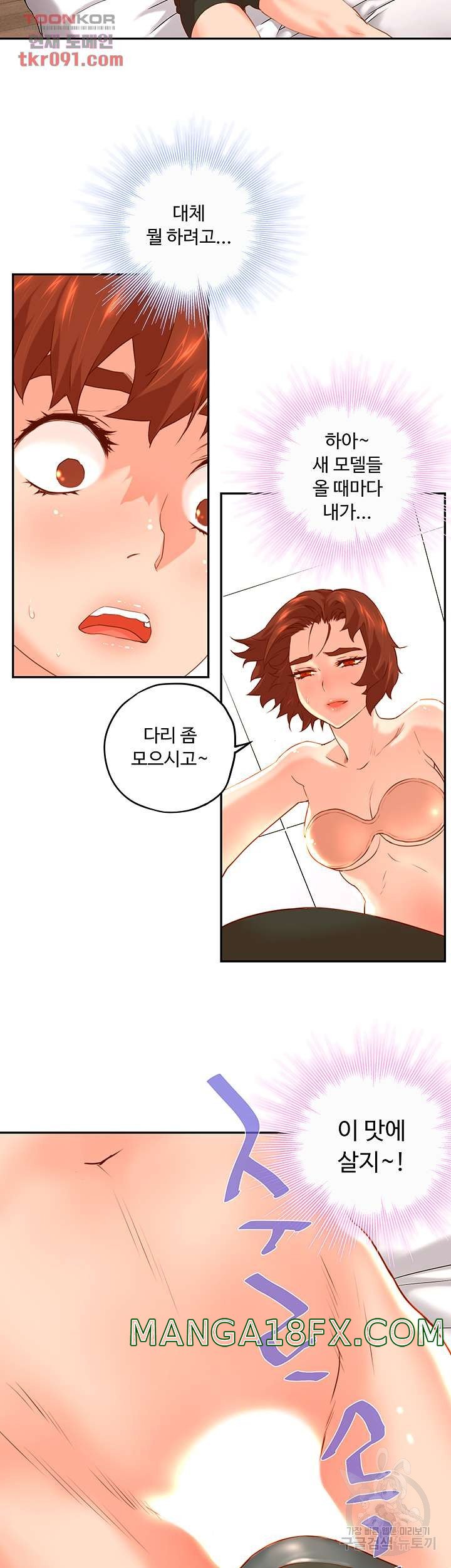 Cum in New Employee RAW - Chapter 10 Page 14