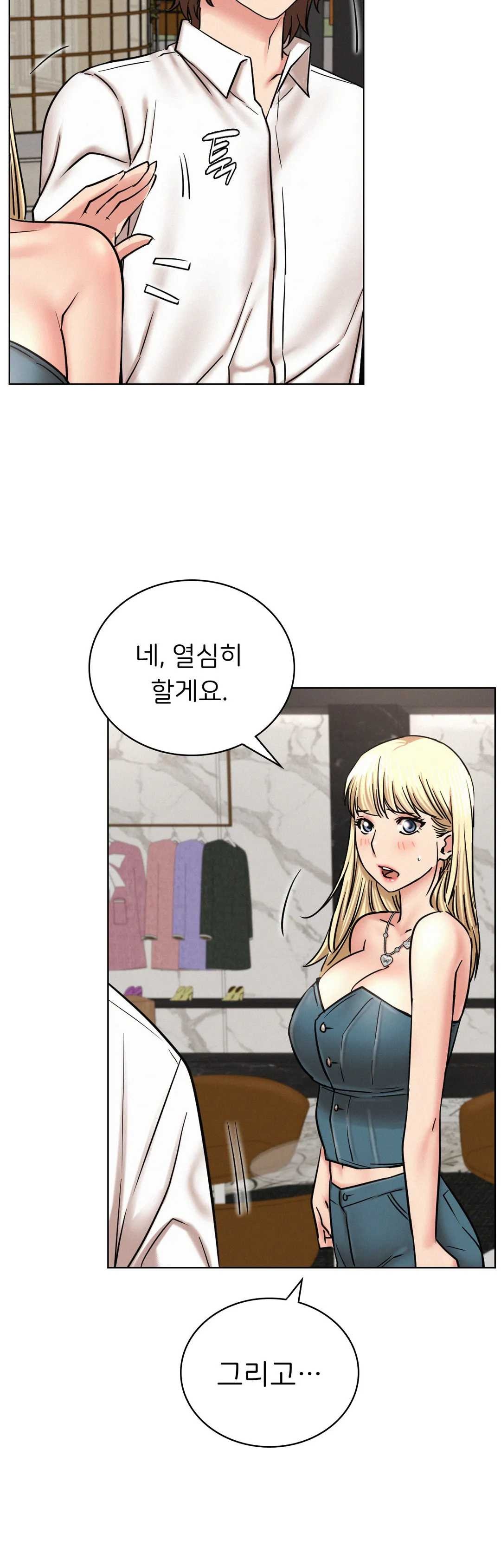 Living With a Broke Ass Woman Raw - Chapter 25 Page 28
