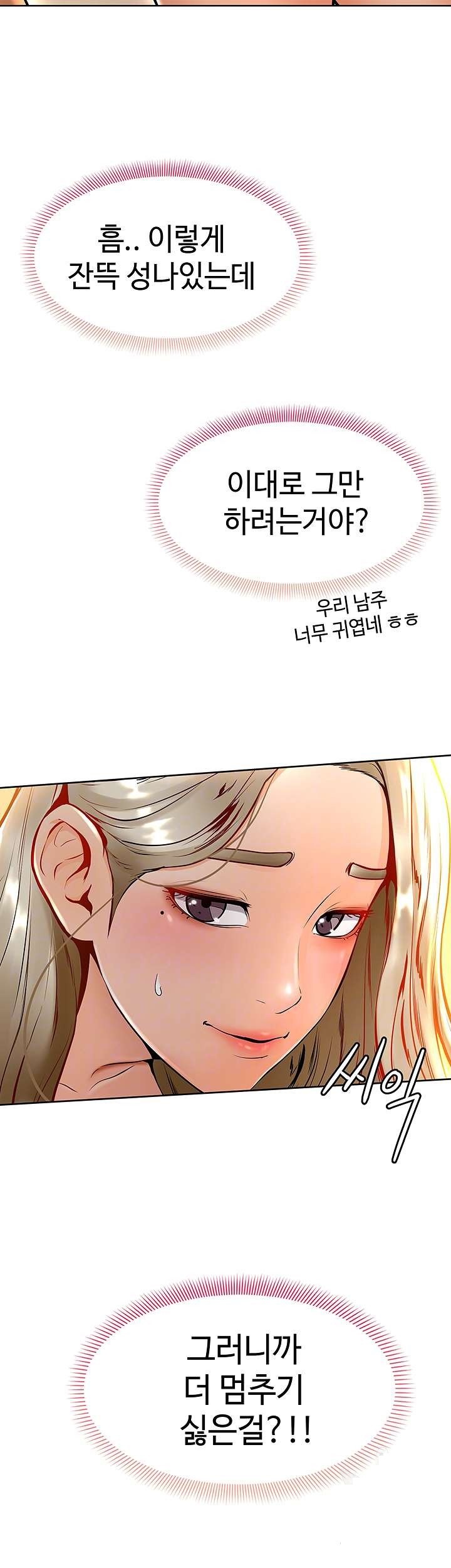 Cheer Up, Namjoo Raw - Chapter 9 Page 7