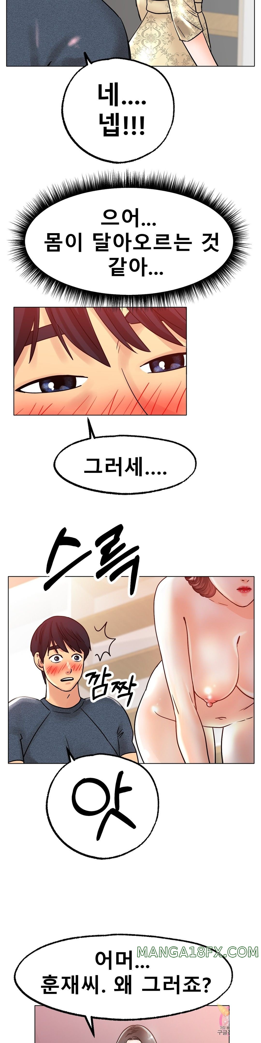 Icelove Raw - Chapter 14 Page 34