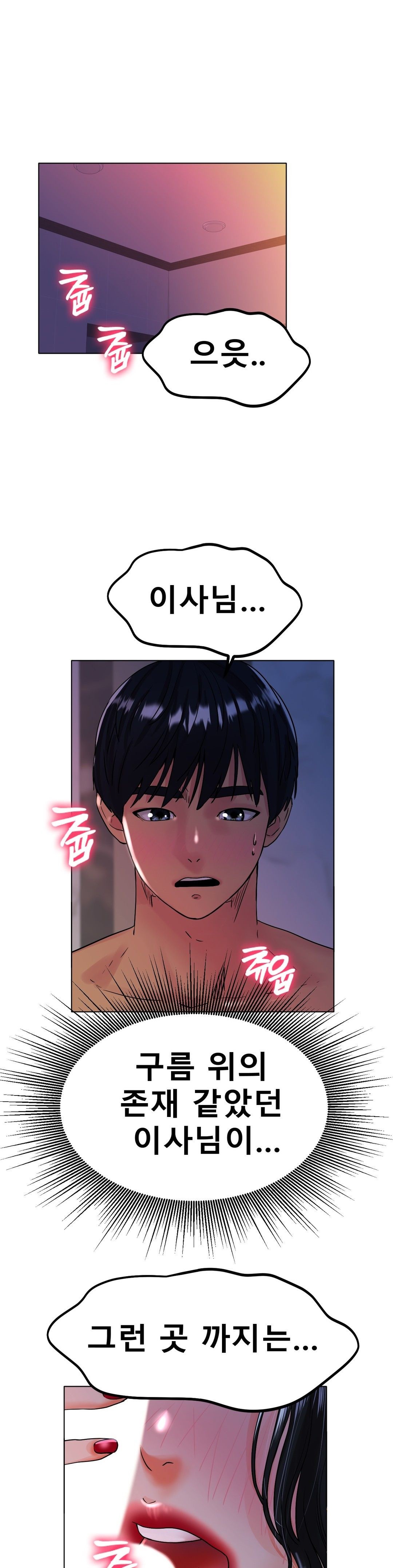 Icelove Raw - Chapter 16 Page 1