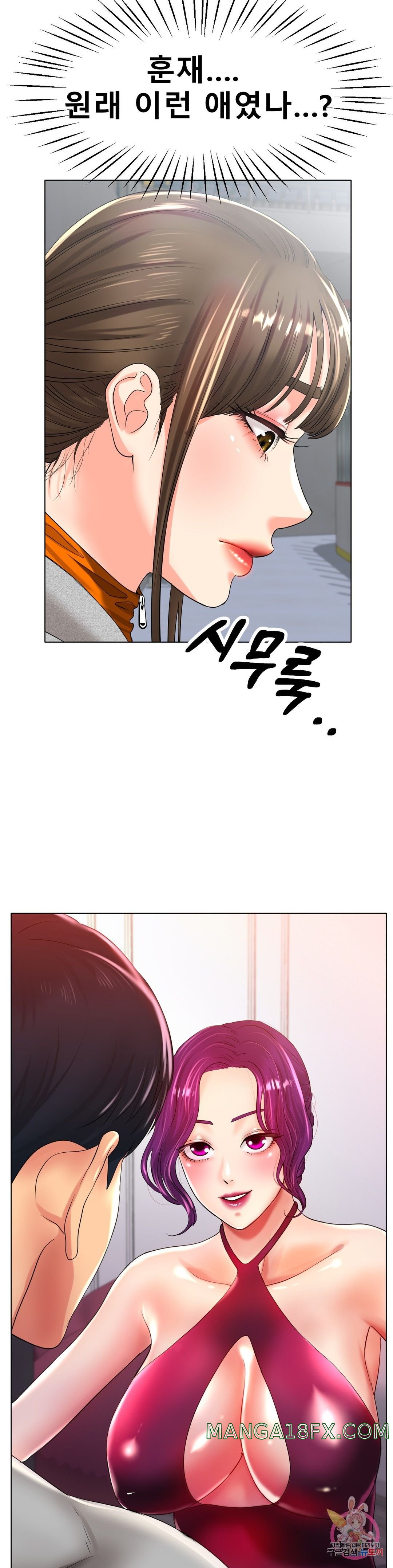 Icelove Raw - Chapter 24 Page 12