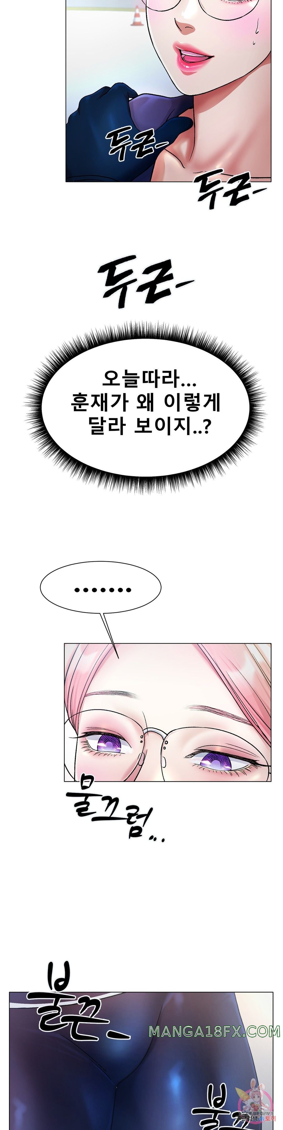 Icelove Raw - Chapter 3 Page 6