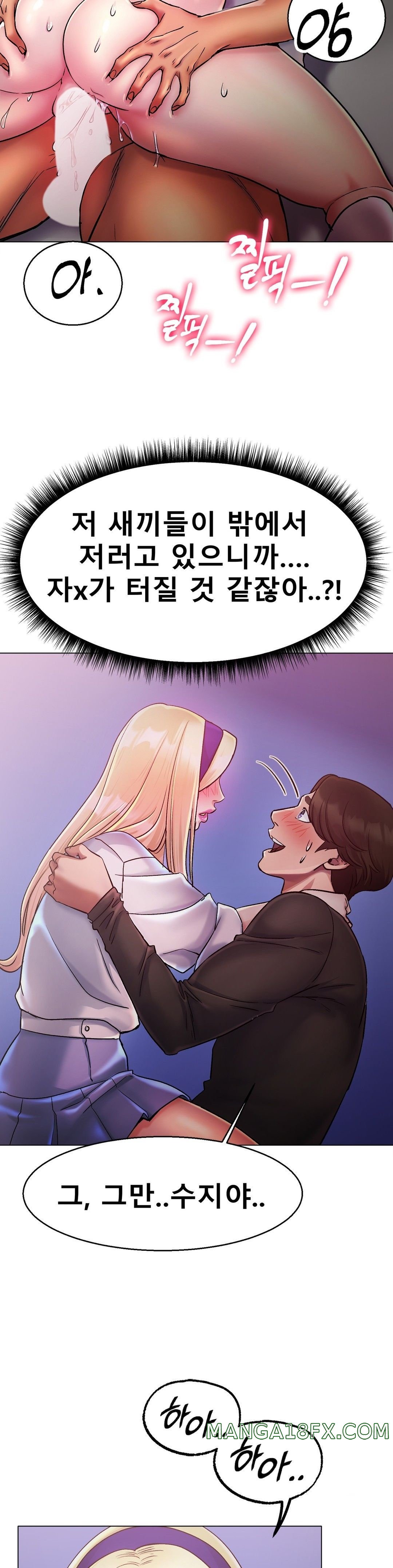Icelove Raw - Chapter 4 Page 20