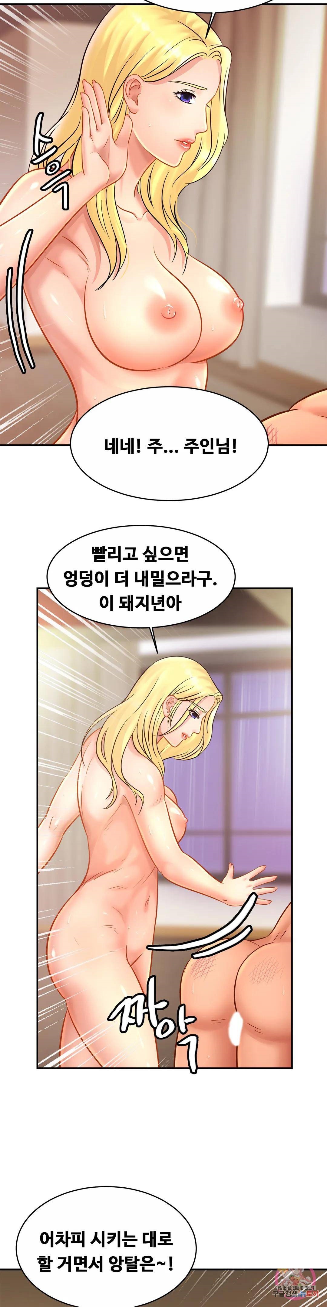 Intimate Family Raw - Chapter 30 Page 4
