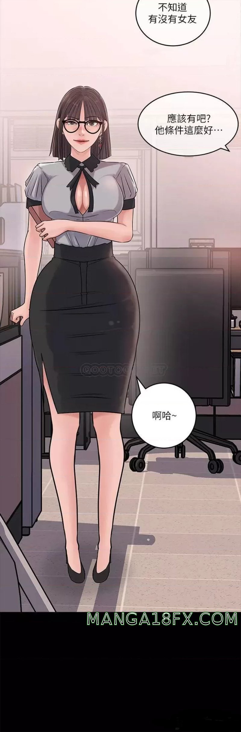 In My Sister in Law Raw - Chapter 12 Page 38