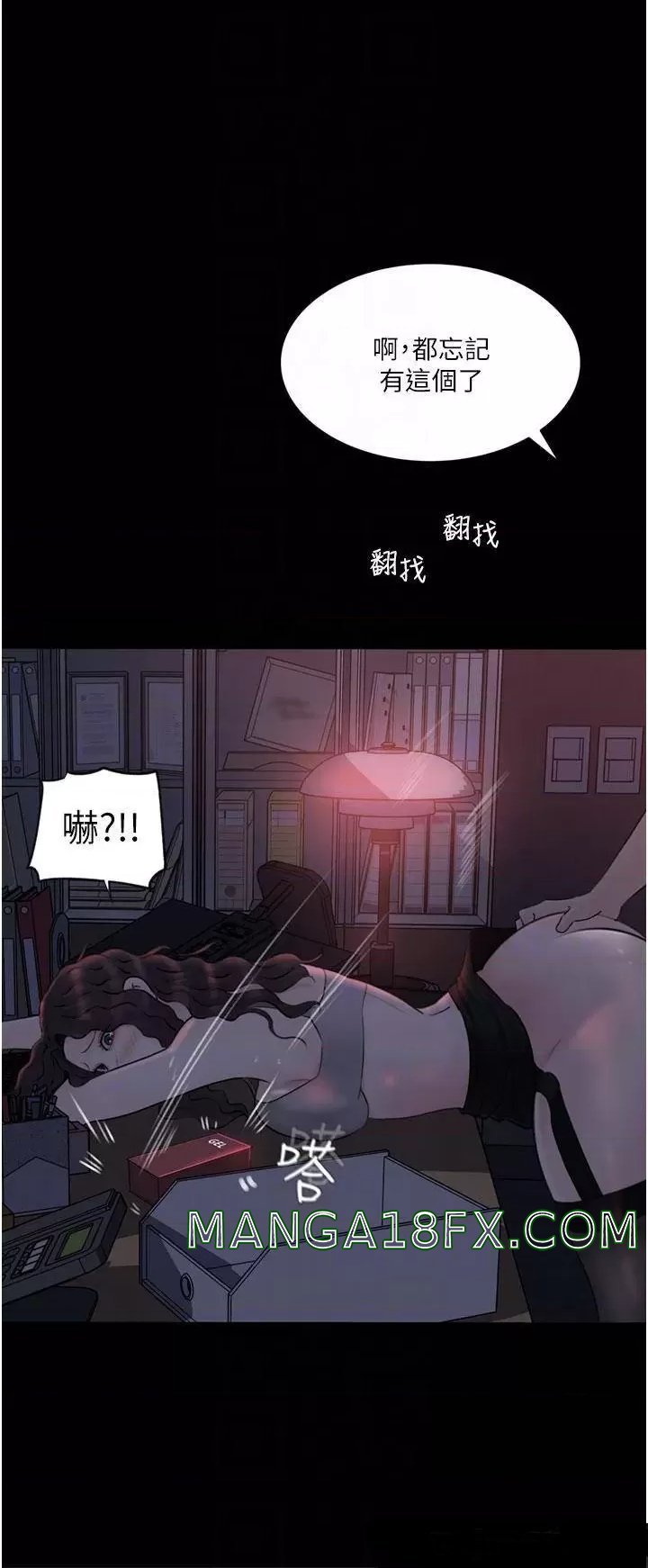 In My Sister in Law Raw - Chapter 27 Page 6