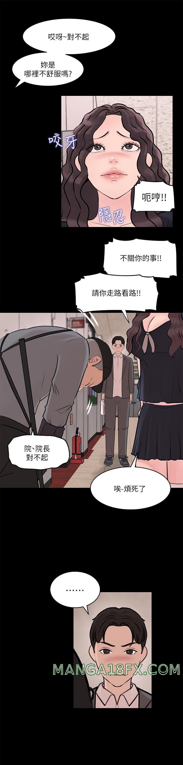 In My Sister in Law Raw - Chapter 30 Page 11
