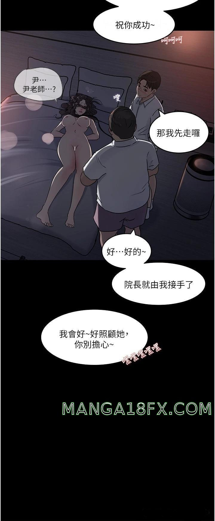 In My Sister in Law Raw - Chapter 33 Page 47
