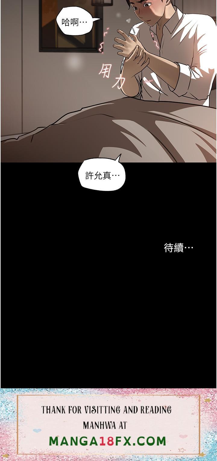 In My Sister in Law Raw - Chapter 38 Page 52
