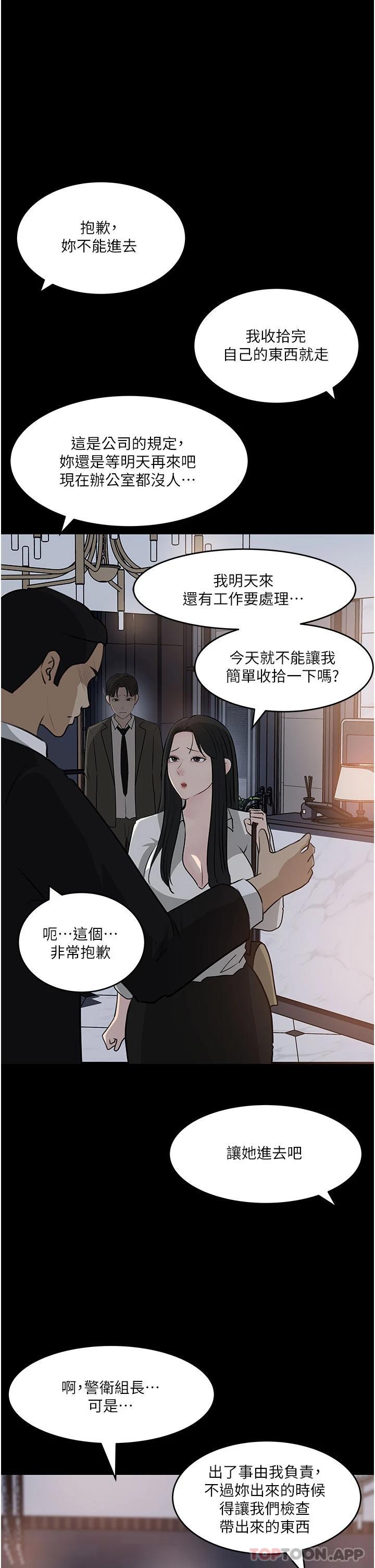 In My Sister in Law Raw - Chapter 48 Page 1