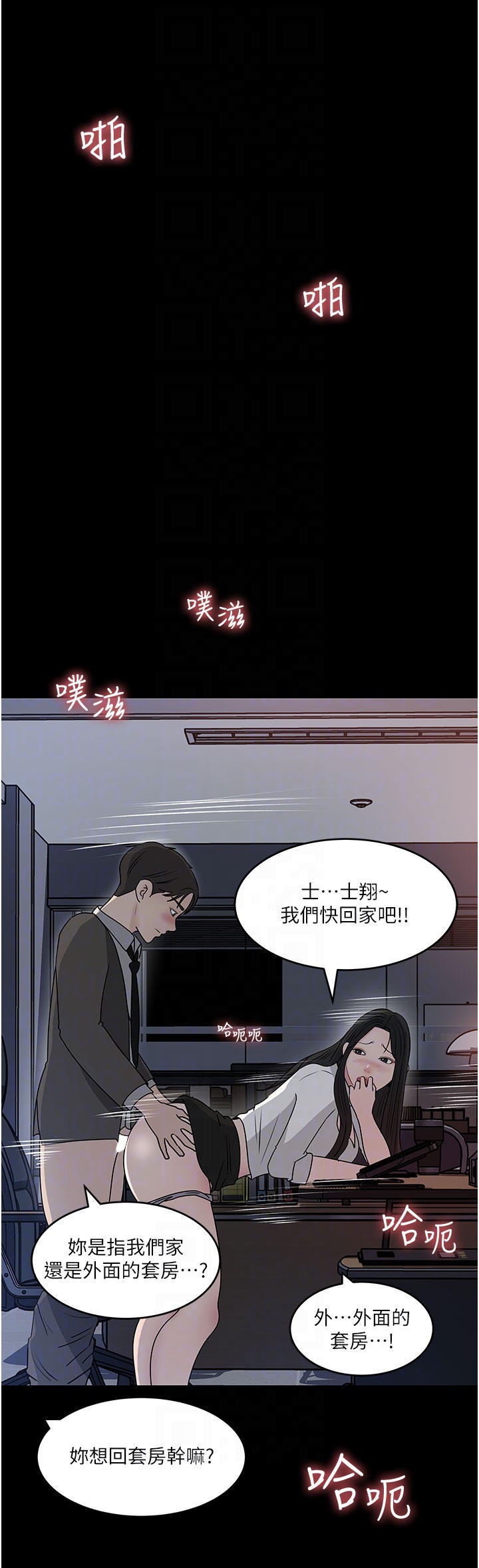 In My Sister in Law Raw - Chapter 48 Page 10