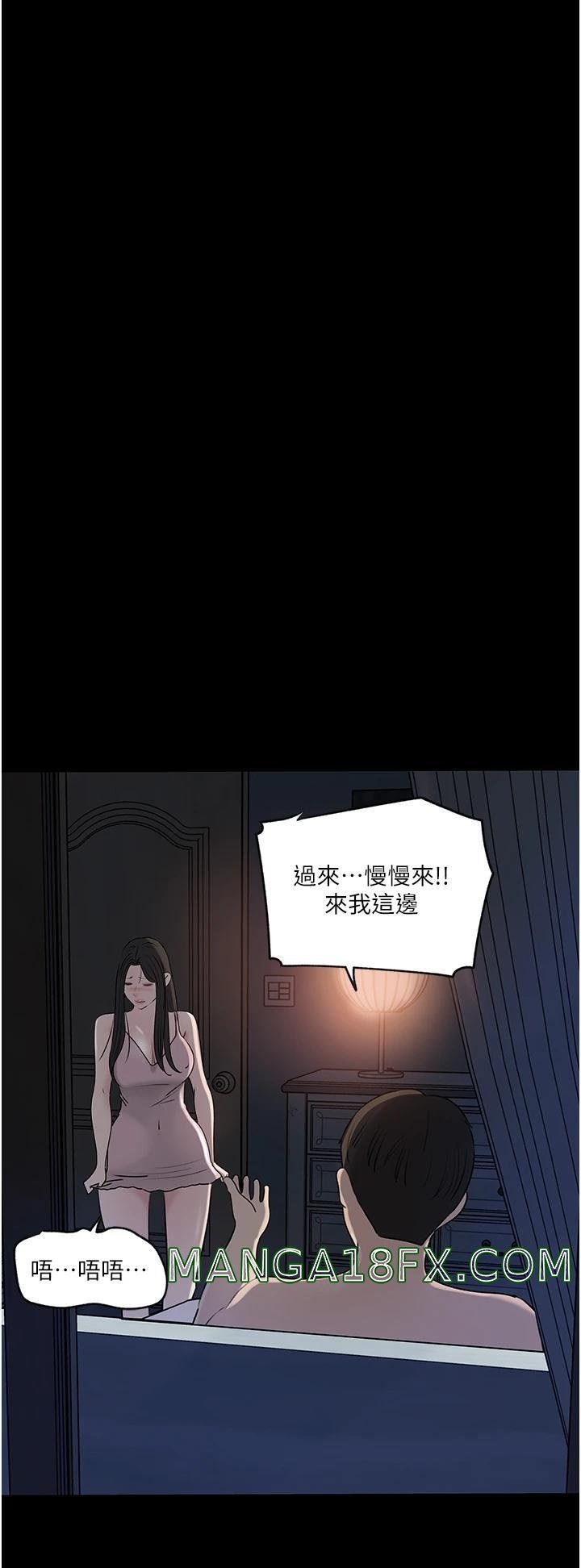 In My Sister in Law Raw - Chapter 48 Page 30