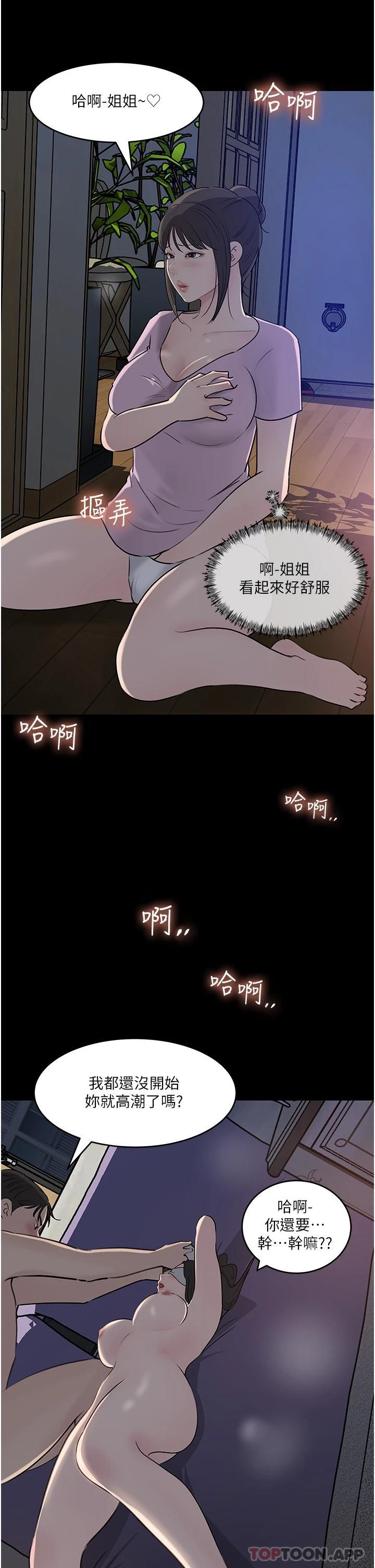 In My Sister in Law Raw - Chapter 48 Page 37