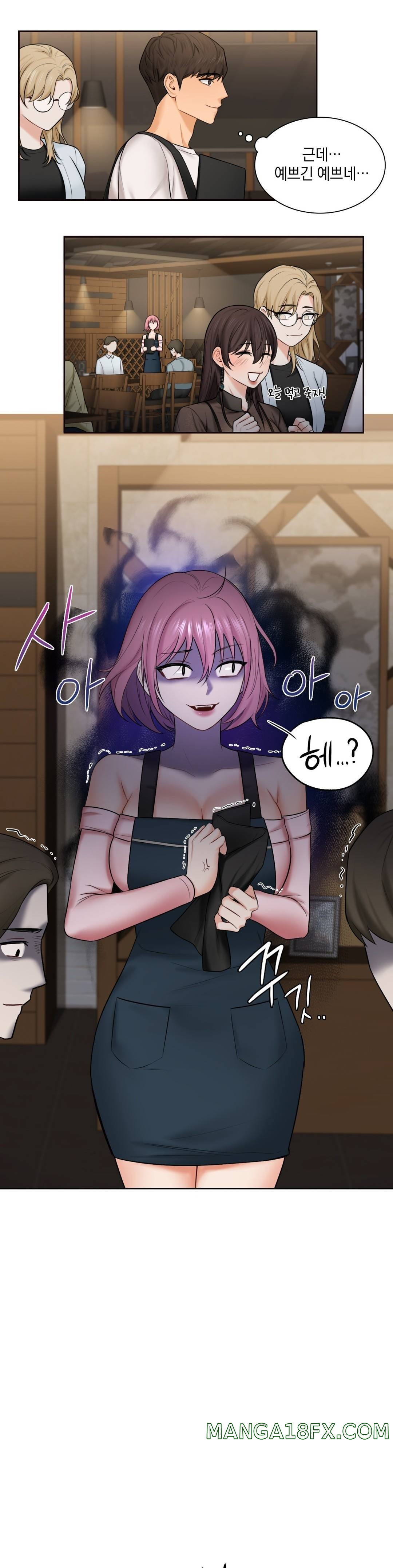 Not a friend – What do I call her as? Raw - Chapter 13 Page 17