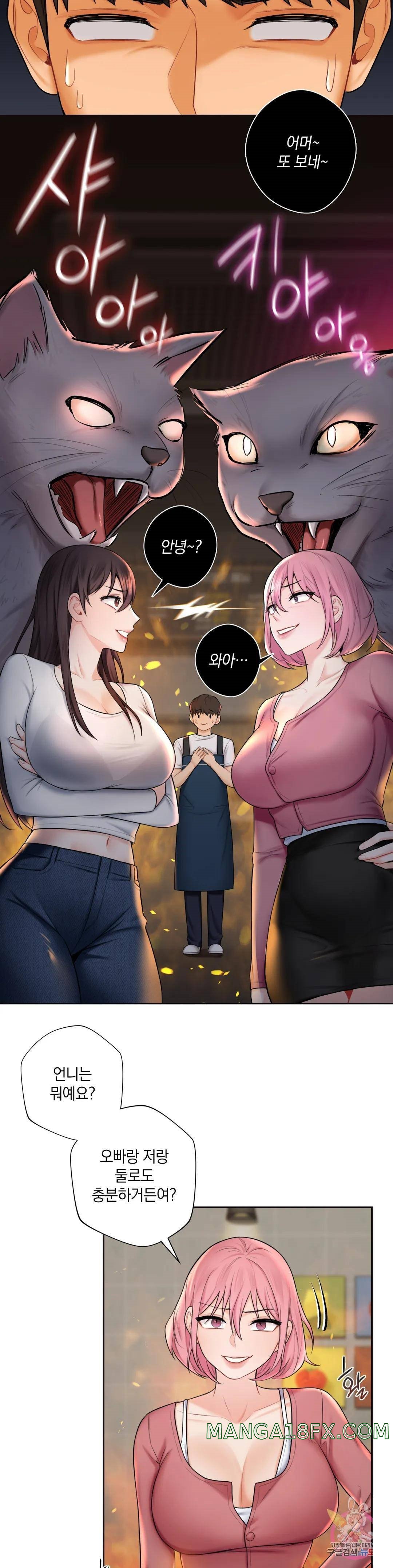 Not a friend – What do I call her as? Raw - Chapter 19 Page 4