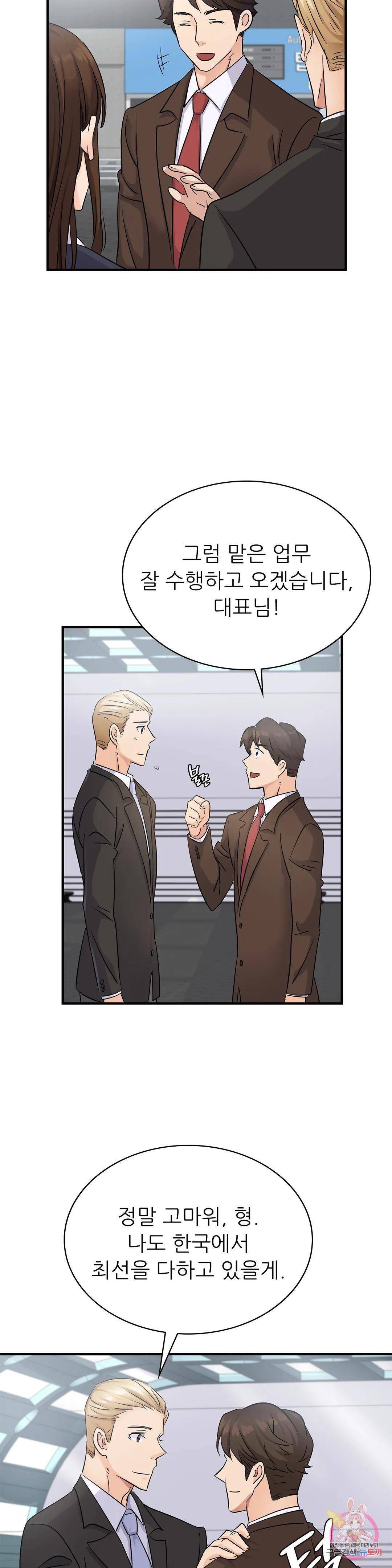 Young CEO Raw - Chapter 9 Page 27