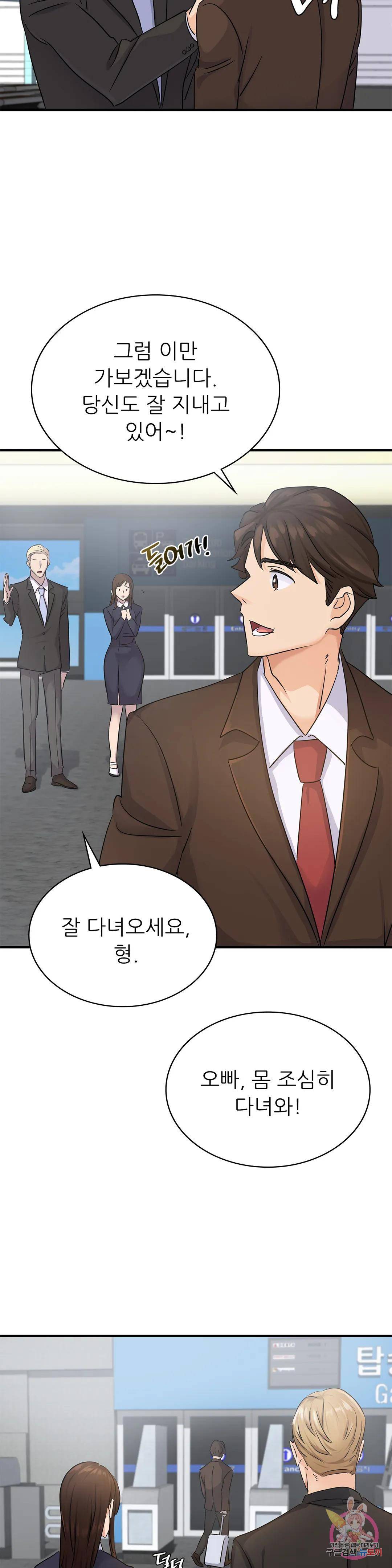 Young CEO Raw - Chapter 9 Page 28