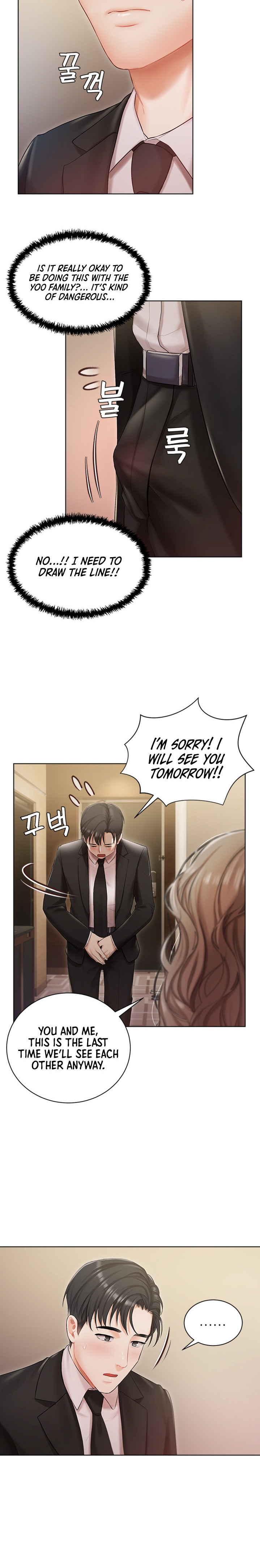 Hyeonjung’s Residence - Chapter 2 Page 20