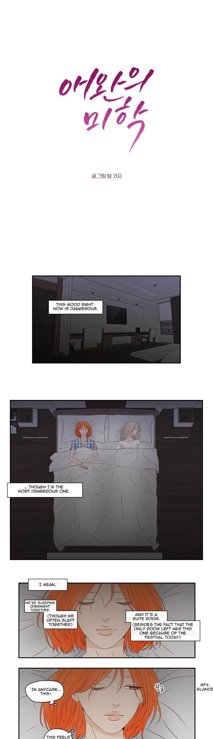 Pet’s Aesthetics - Chapter 3 Page 1