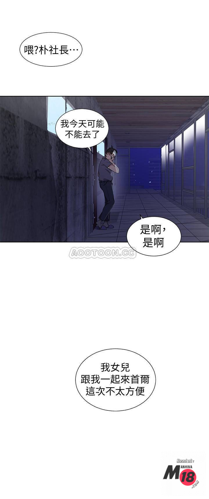 Secret Class Raw - Chapter 39 Page 6