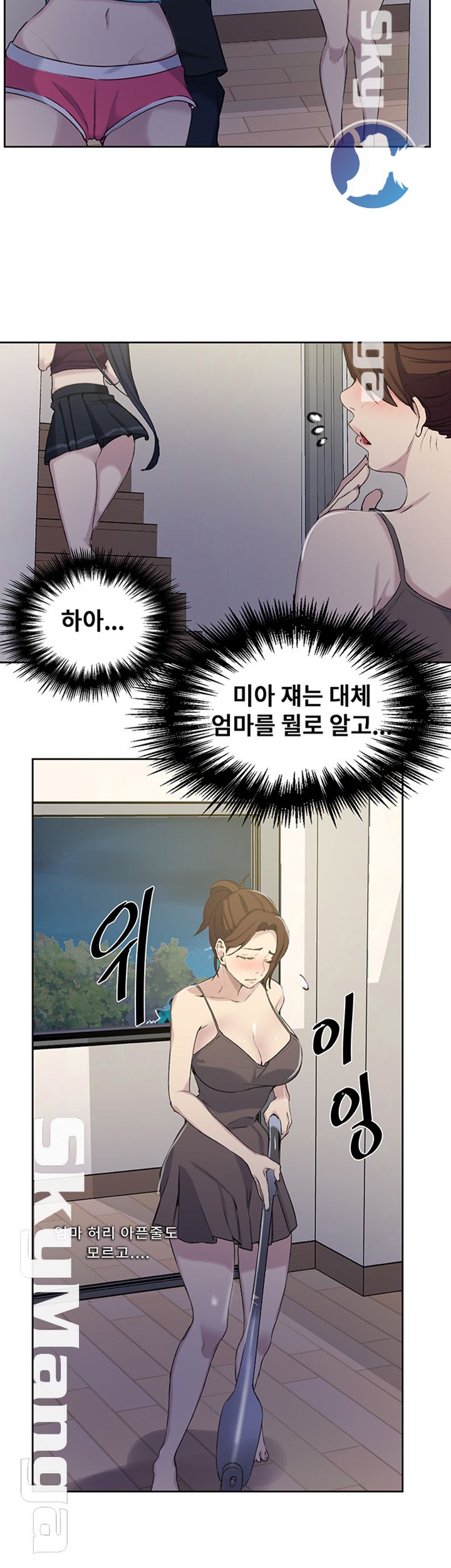 Secret Class Raw - Chapter 59 Page 11