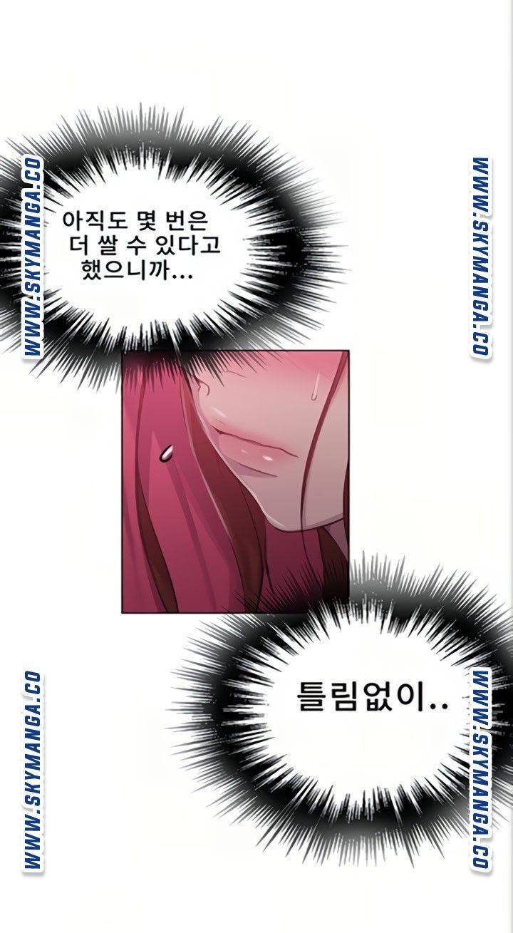 Secret Class Raw - Chapter 89 Page 65