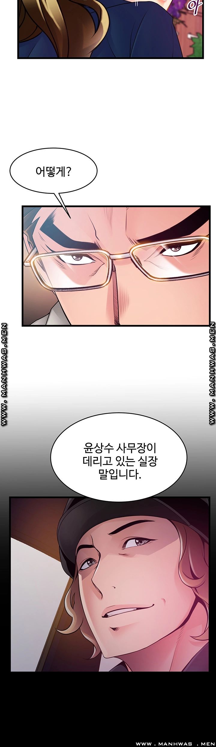Weak Point Raw - Chapter 112 Page 15