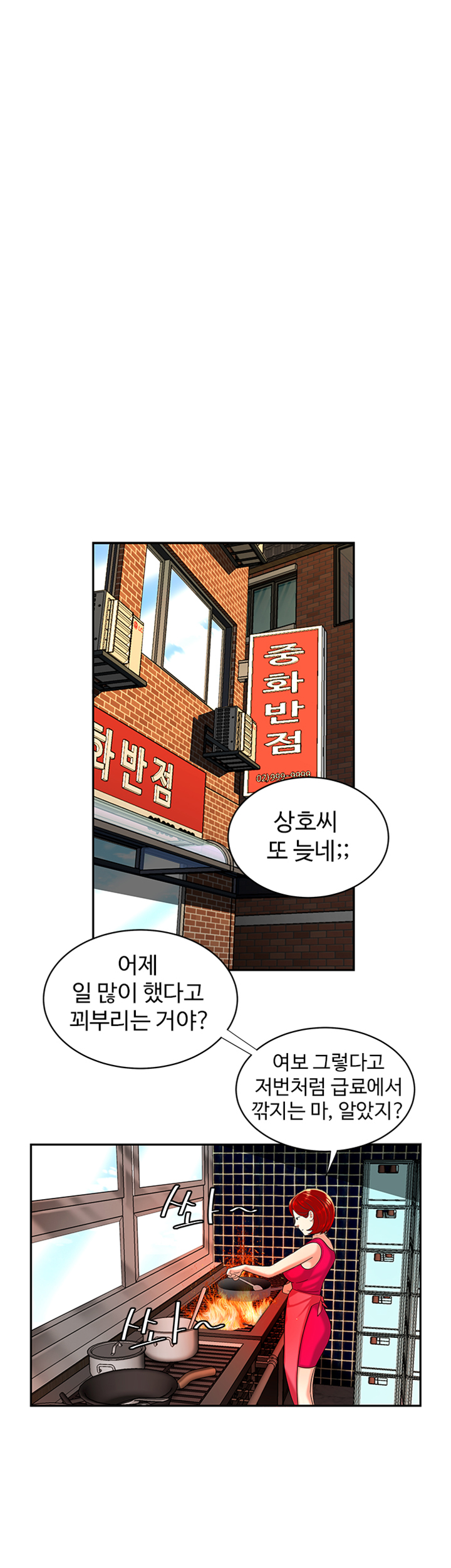 Delivery Man Raw - Chapter 10 Page 20