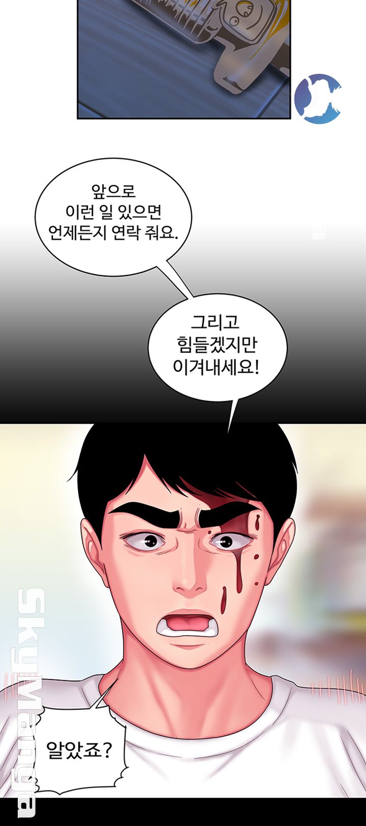 Delivery Man Raw - Chapter 19 Page 16
