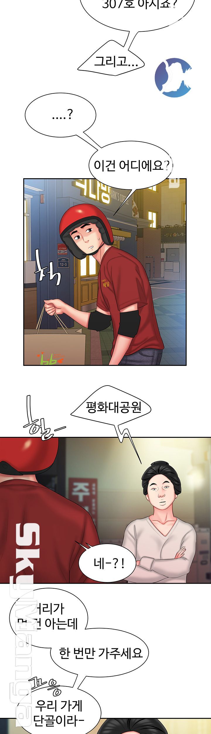 Delivery Man Raw - Chapter 30 Page 19