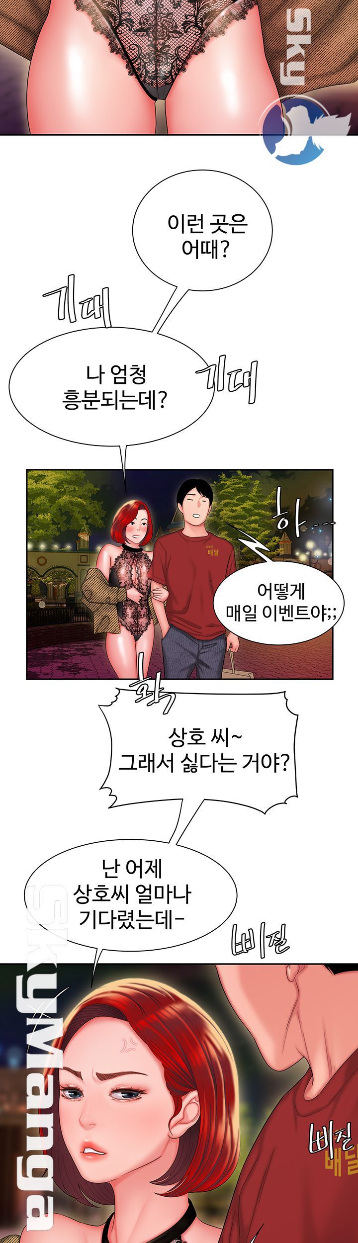 Delivery Man Raw - Chapter 30 Page 30