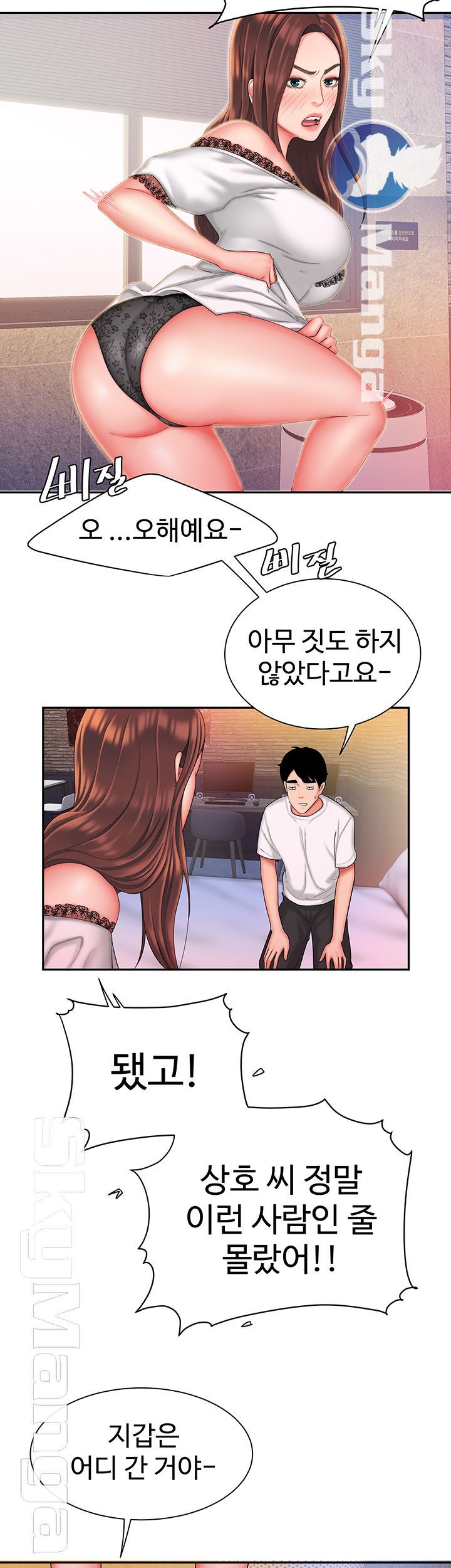 Delivery Man Raw - Chapter 30 Page 7