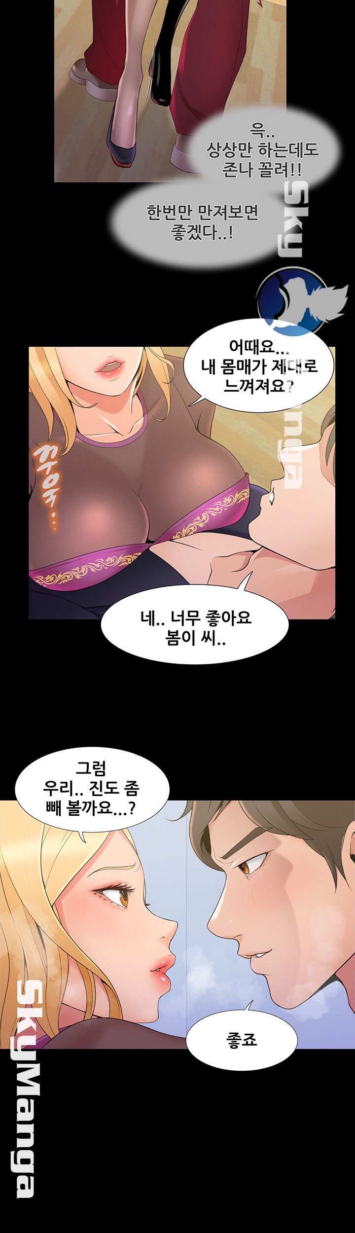 Dancing Wind Raw - Chapter 1 Page 53
