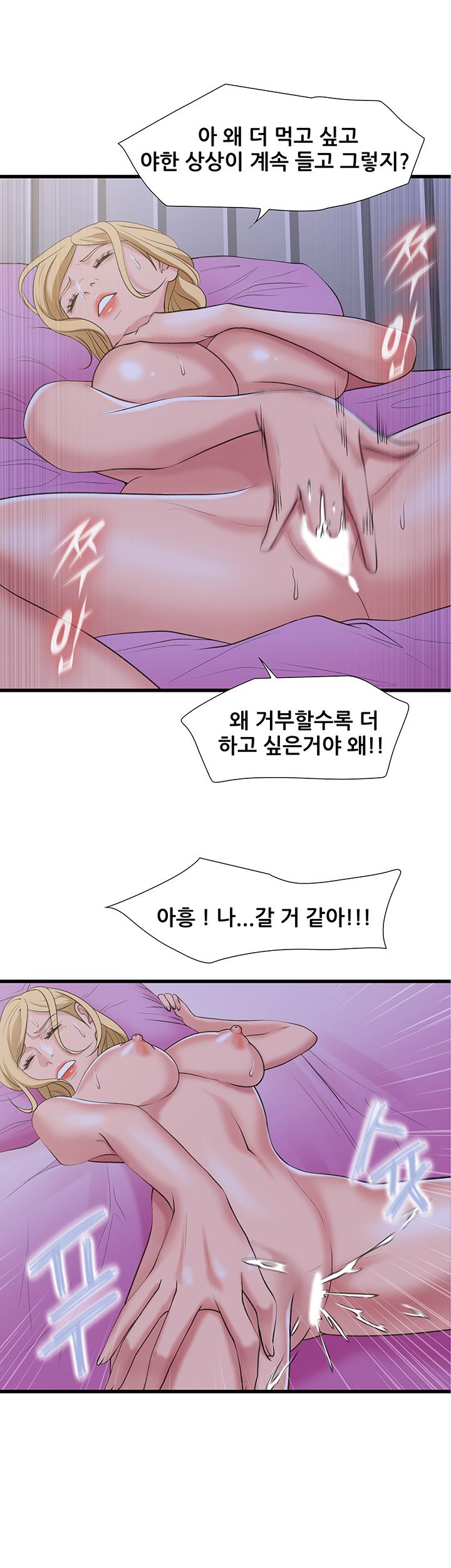 Dancing Wind Raw - Chapter 11 Page 2