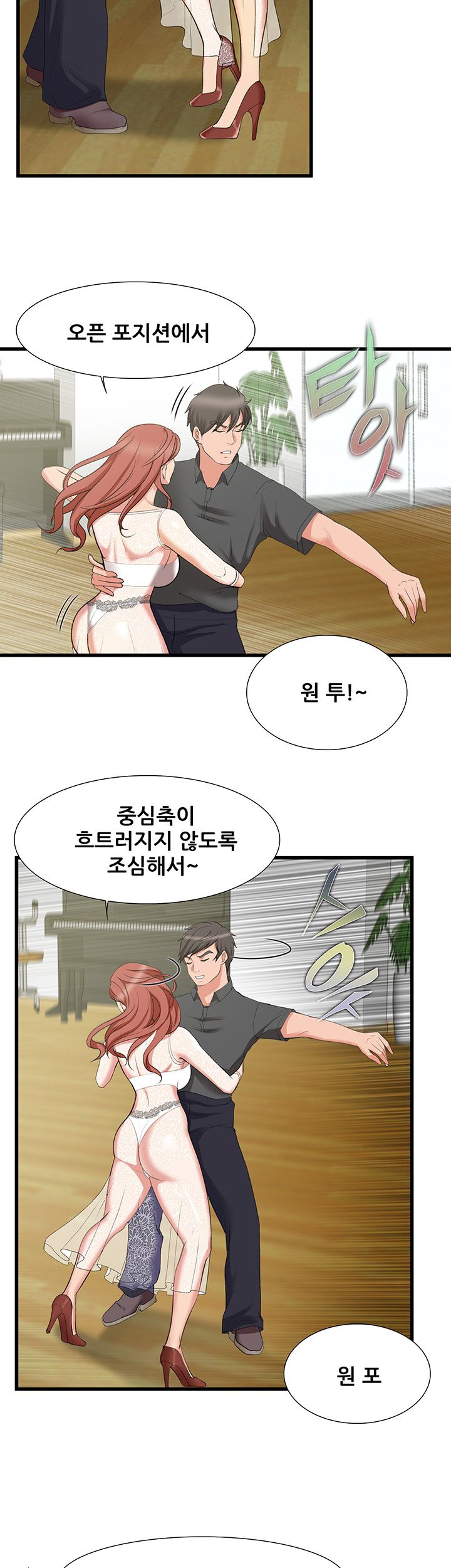 Dancing Wind Raw - Chapter 11 Page 33