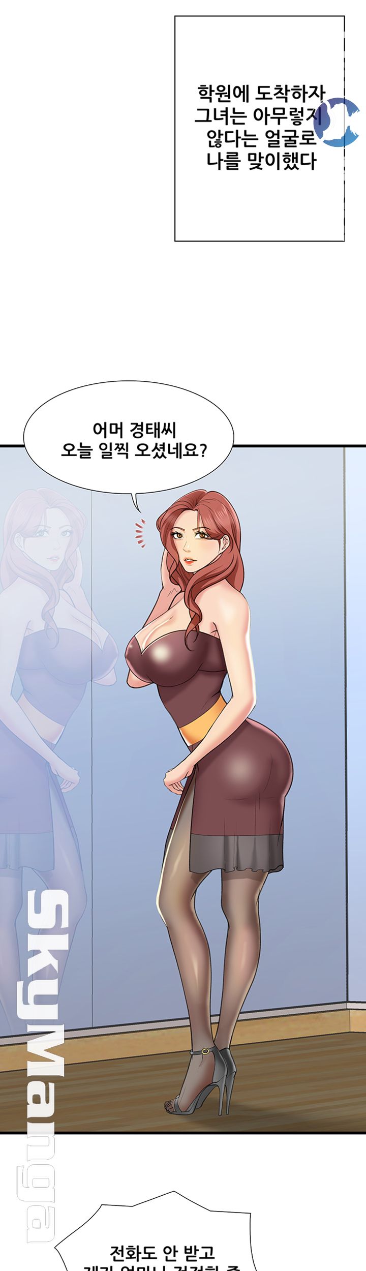Dancing Wind Raw - Chapter 14 Page 13