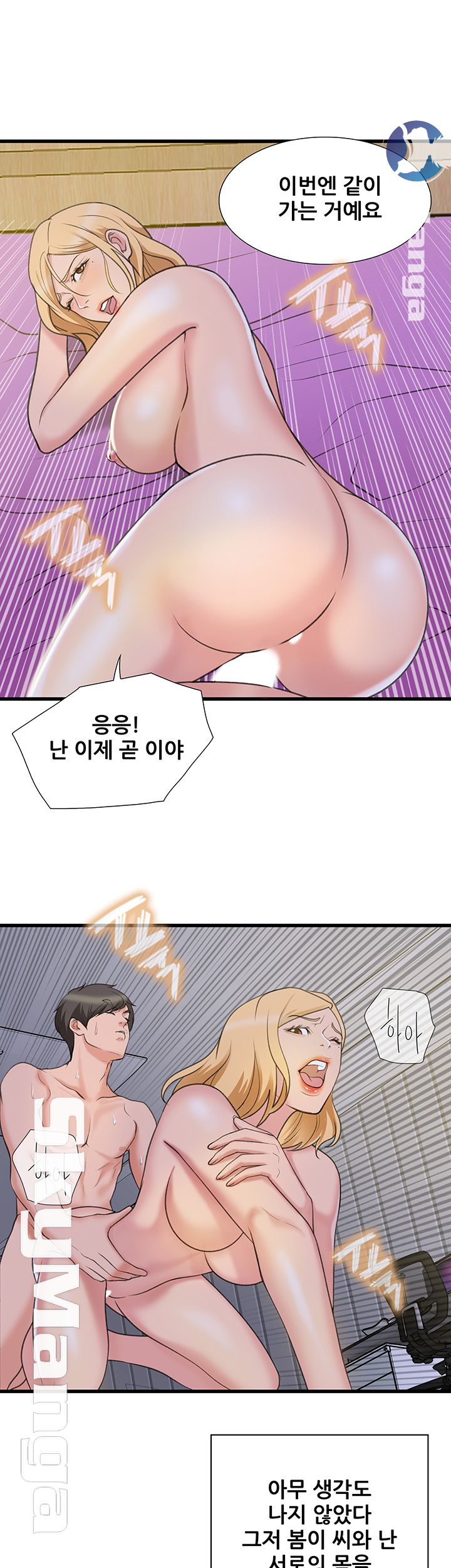 Dancing Wind Raw - Chapter 15 Page 37