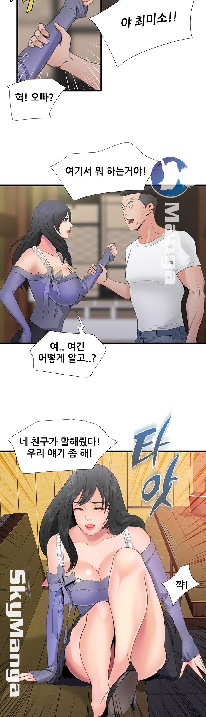Dancing Wind Raw - Chapter 2 Page 46