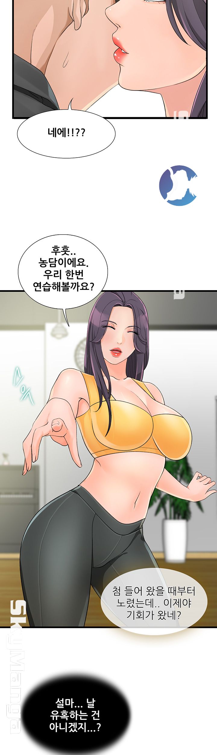 Dancing Wind Raw - Chapter 4 Page 17