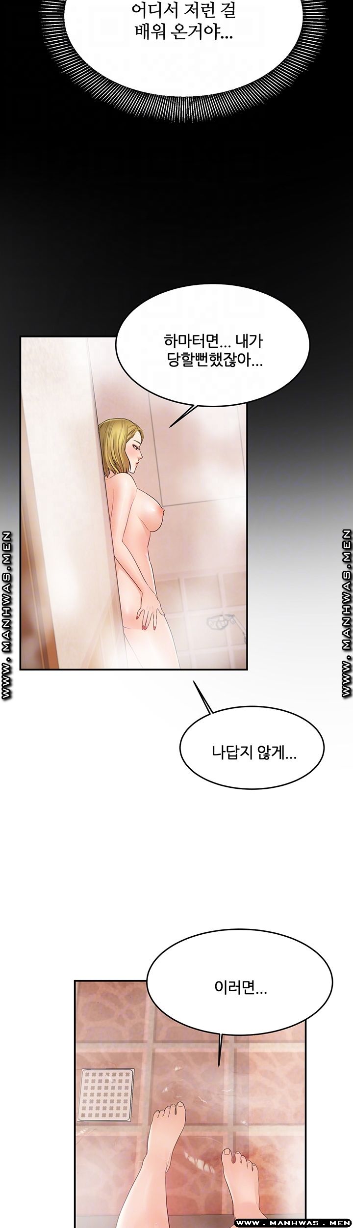 High Tension Raw - Chapter 32 Page 9