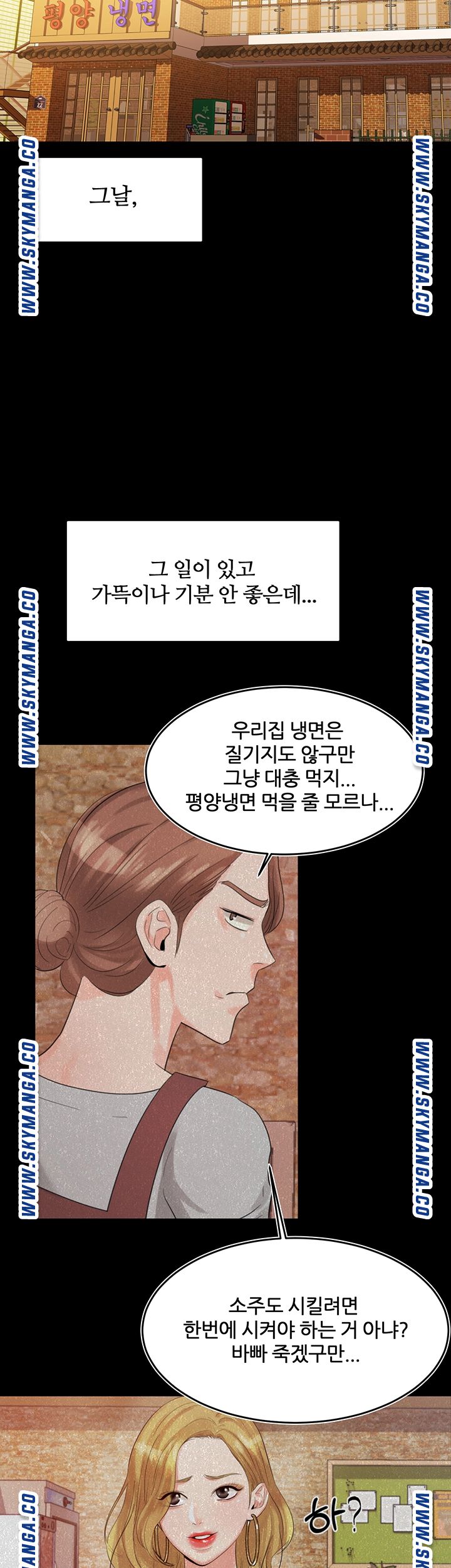High Tension Raw - Chapter 40 Page 35
