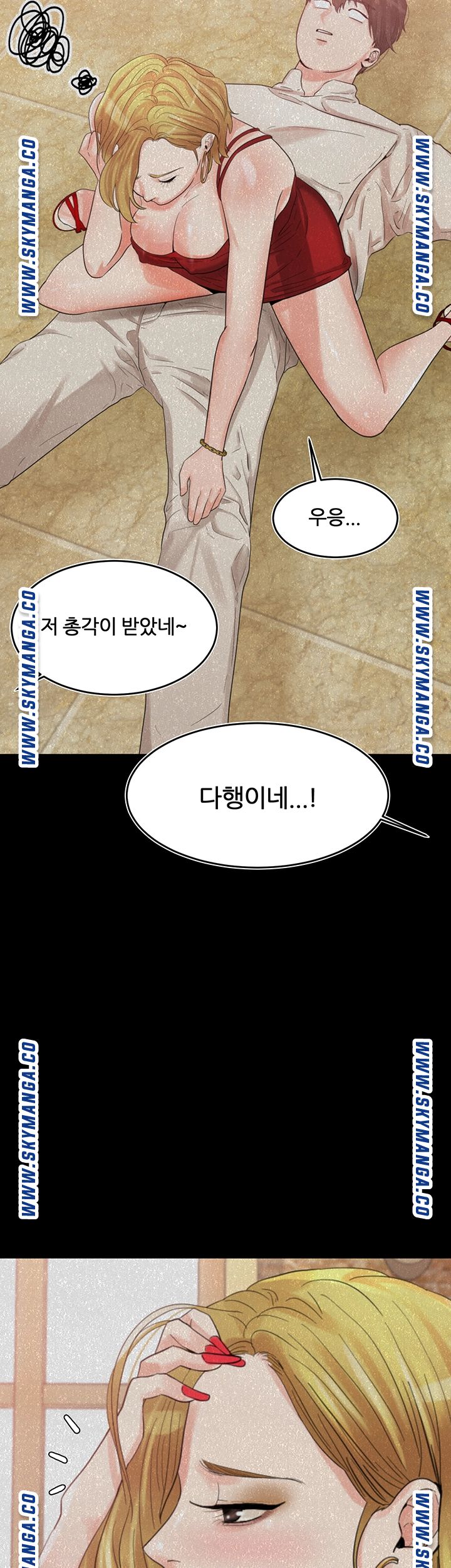 High Tension Raw - Chapter 40 Page 39
