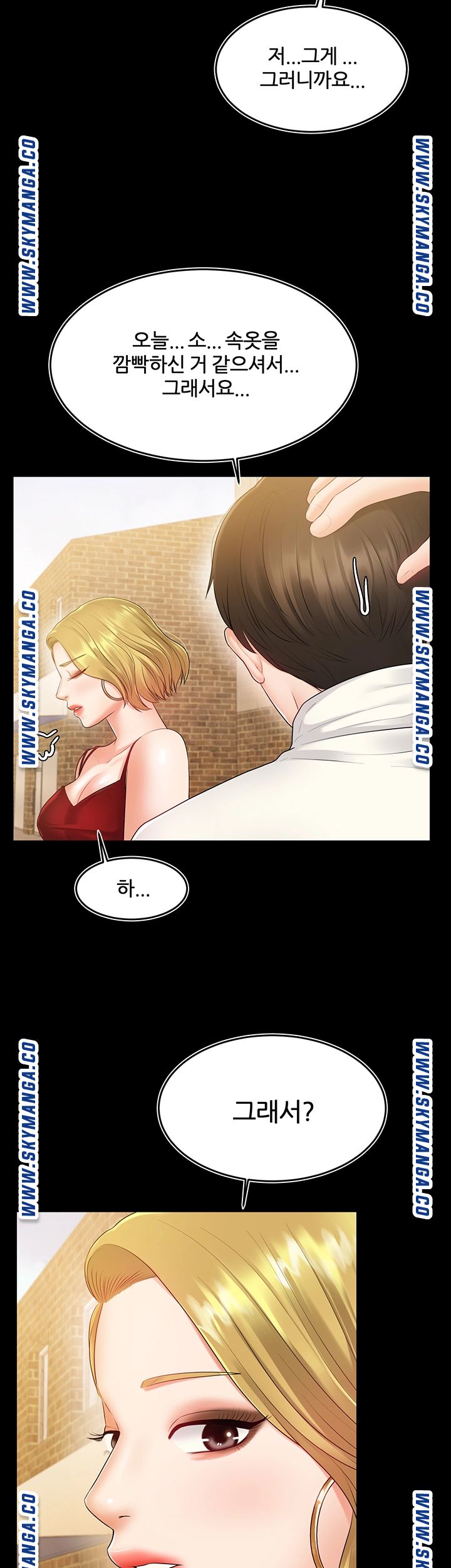 High Tension Raw - Chapter 40 Page 45